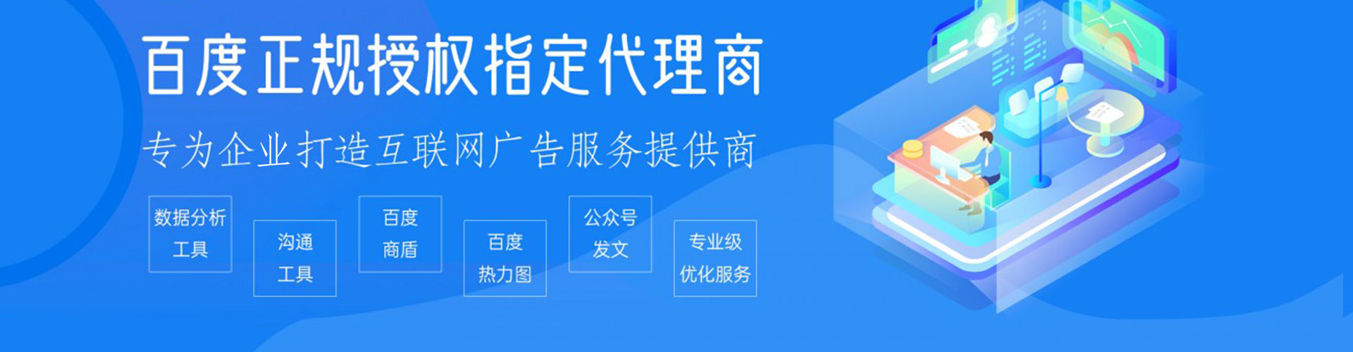 垣曲百度竞价推广