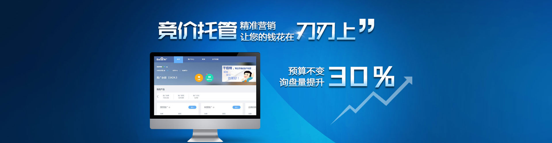 垣曲百度sem