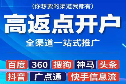 提升sem竞价开户效果的关键策略——以某公司为例